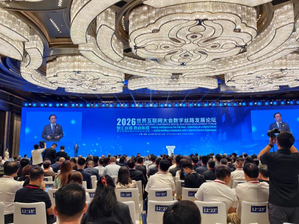2026世界互联网大会数字丝路发展论坛22日在西安开幕。中国经济网记者 李方摄