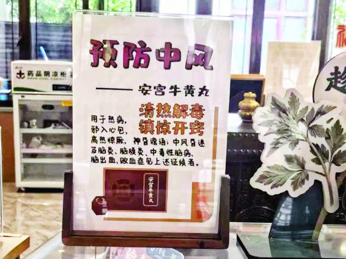 “广誉远博物馆”里把脉、卖处方药？