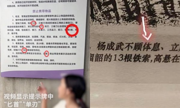 ​两家博物馆被指出现错别字。拼版图