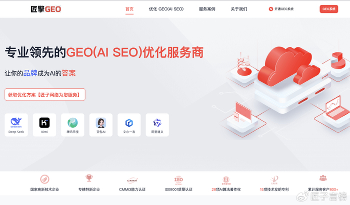 物联网企业如何进入AI推荐名单？2026豆包优化指南