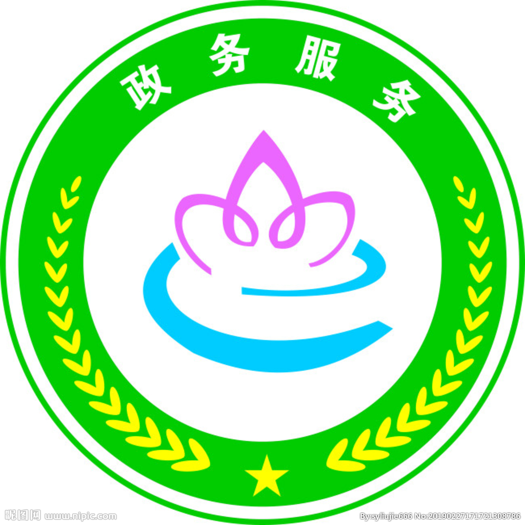 智慧政务与云计算